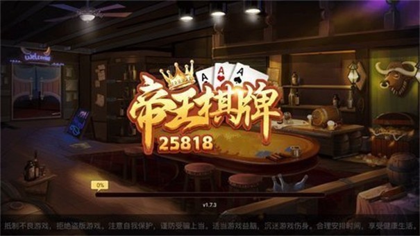 帝王棋牌2022