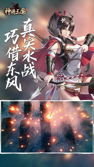 神将三国