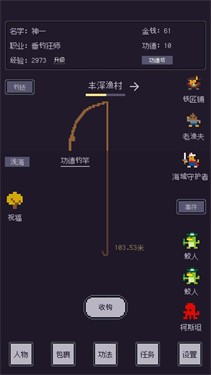 无量钓海