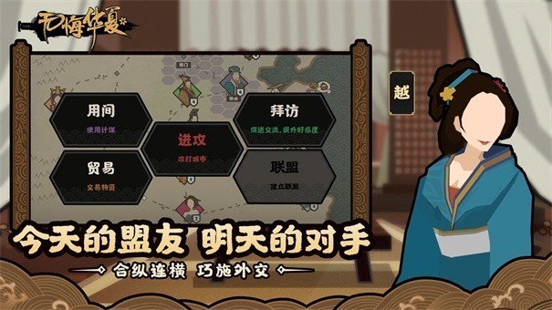 无悔华夏夏商周版