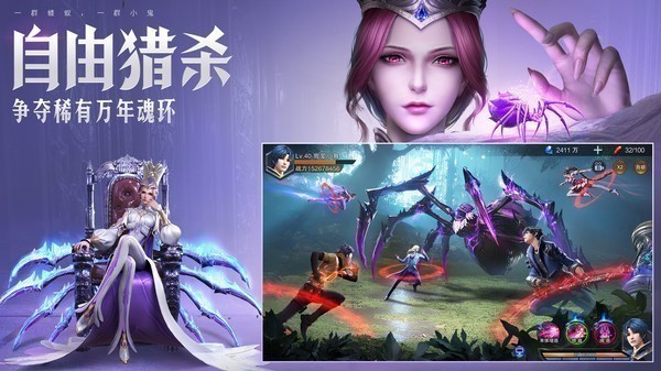 37斗罗大陆魂师对决