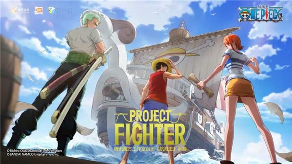 腾讯ProjectFighter