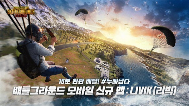 PUBG和平精英国际服