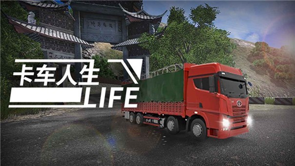 卡车人生中国地图Cargo Transport Simulator