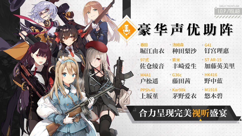 少女前线