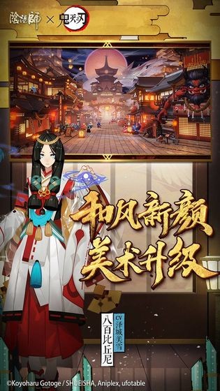 阴阳师oppo渠道服