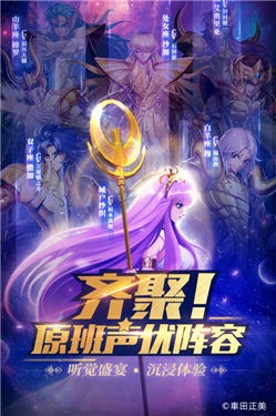 圣斗士星矢正义传说bilibili版