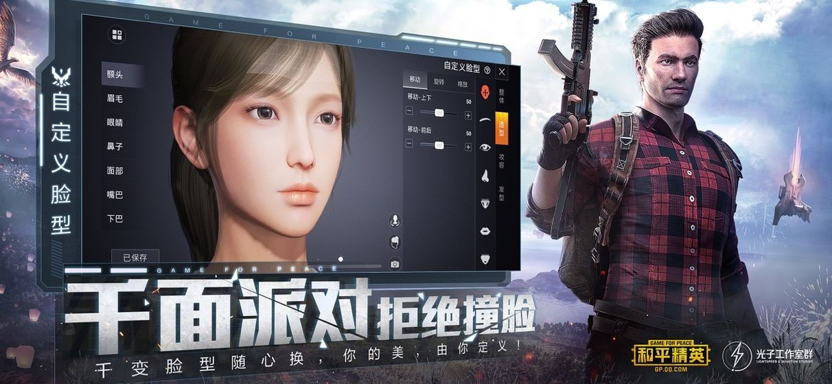 PUBGMobile和平精英低配版