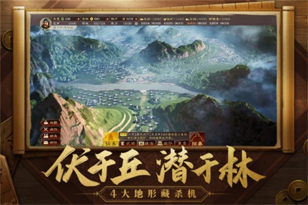 三国志战略版oppo版