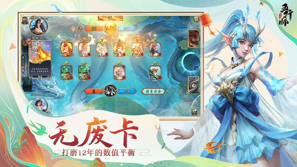 五行师九游版