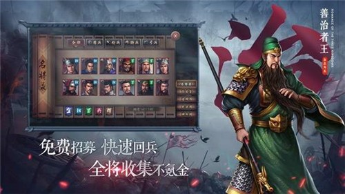 三国志自立为王公测版