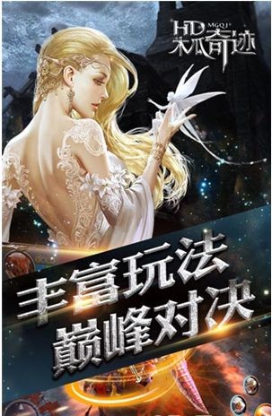 奇迹mu木瓜版