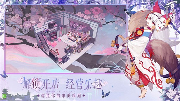 阴阳师百闻牌电脑版