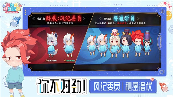 阴阳师妖怪小班公测版