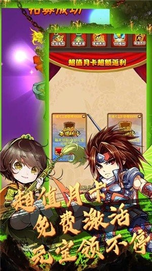 闪将三国GM版