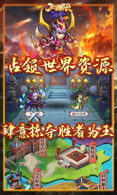 三国信长H5