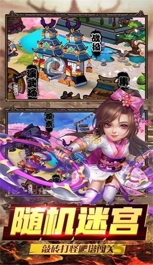 放置三国新春版