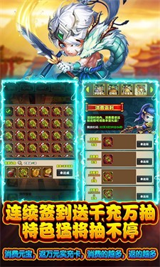 三国列传bt版