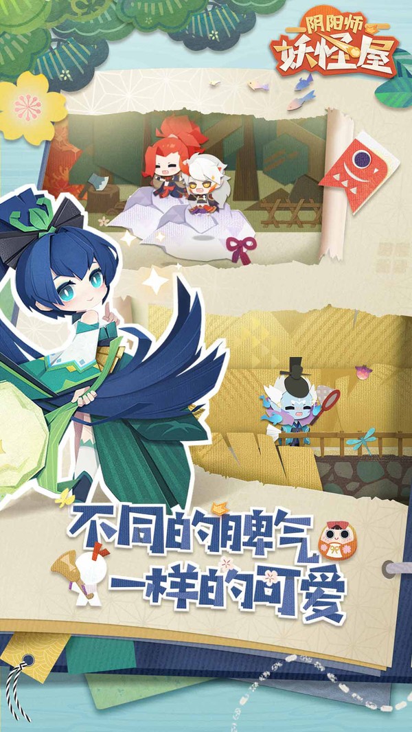 阴阳师妖怪屋渠道服