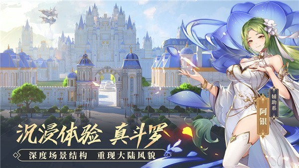 斗罗大陆h5空间版