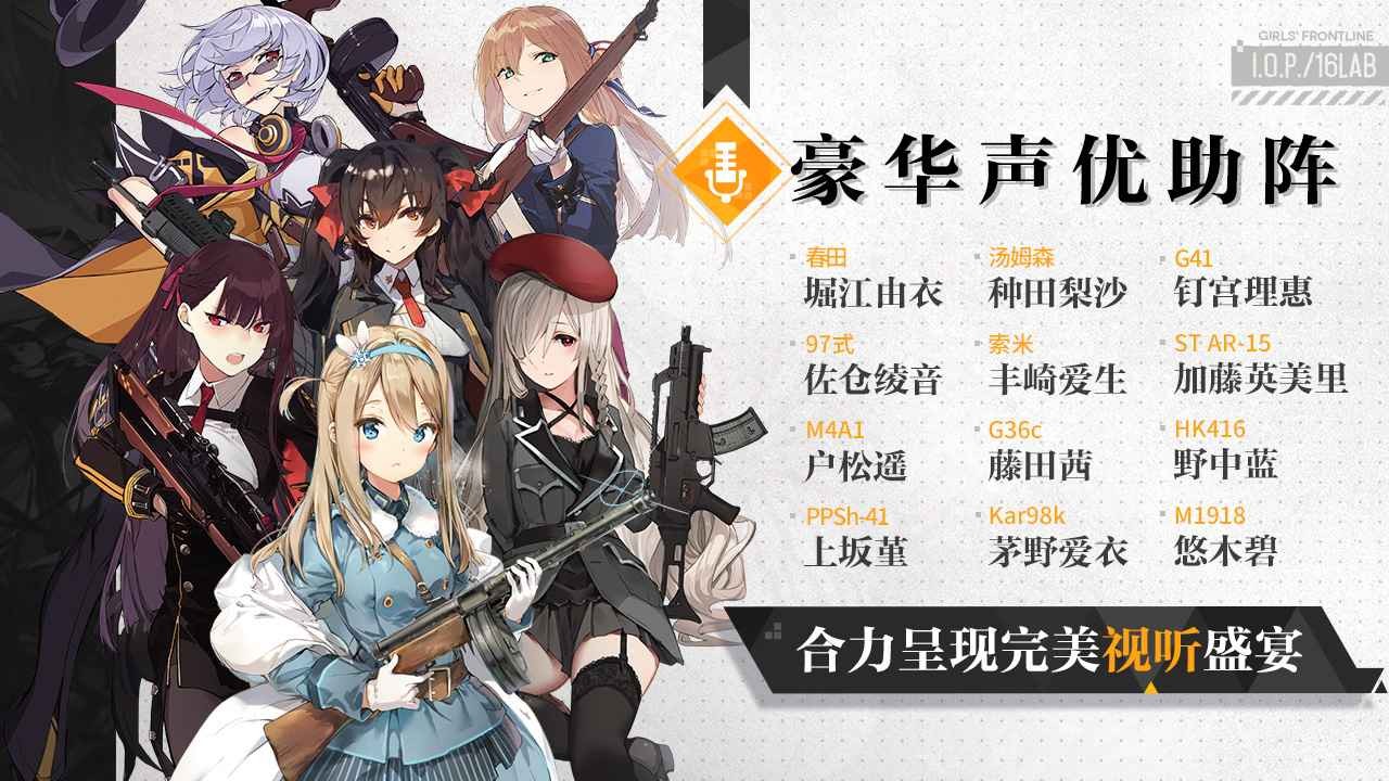 少女前线qq登录版