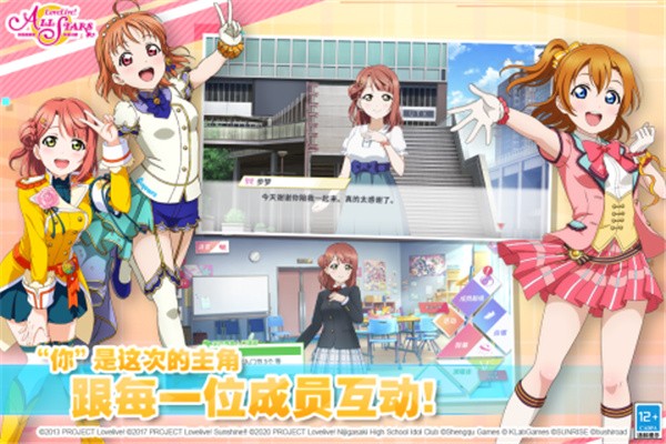 lovelive学园偶像季群星闪耀