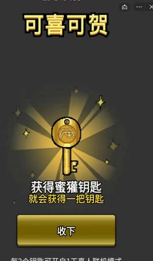 躺平发育金钥匙手游