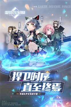 潘多拉的回响九游版