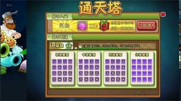 植物大战僵尸TV摩登版