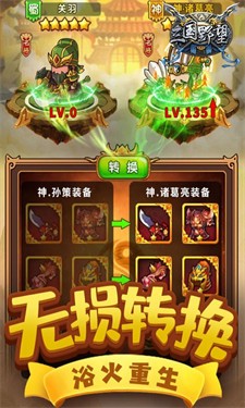 三国野望福利版