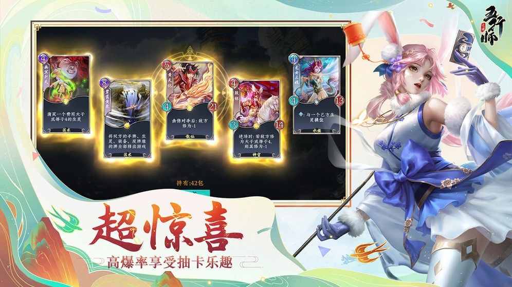 五行师九游版