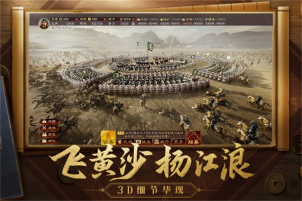 三国志战略版oppo版