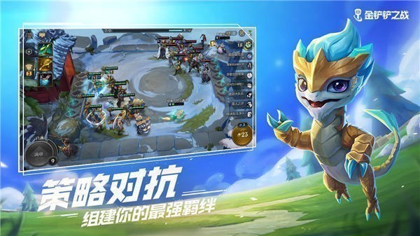 金铲铲之战qq登录版