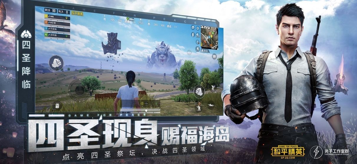 PUBGMobile和平精英低配版