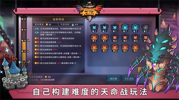 城堡传说大乱斗taptap版