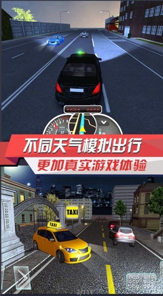 极限漂移出租车