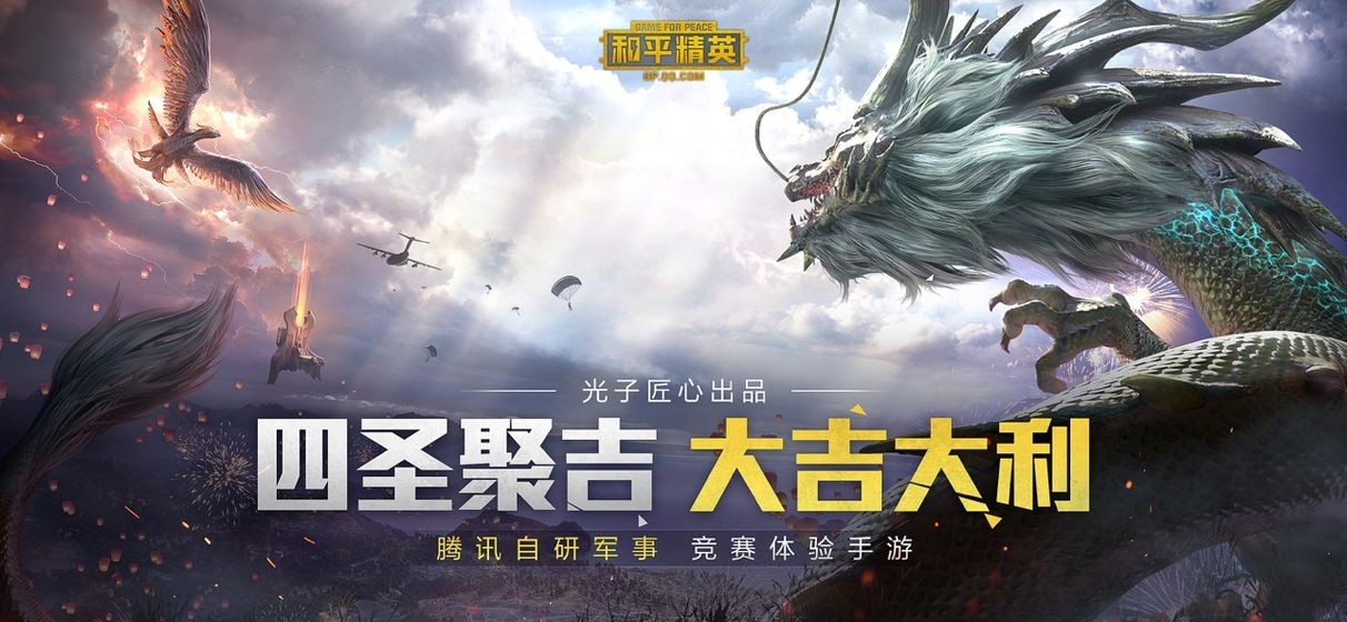 PUBGMobile和平精英低配版