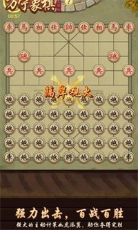 万宁象棋五行旗阵