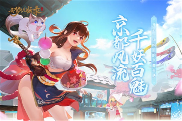 云梦伏妖录九游版