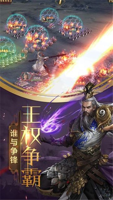 乱世我为王红包版