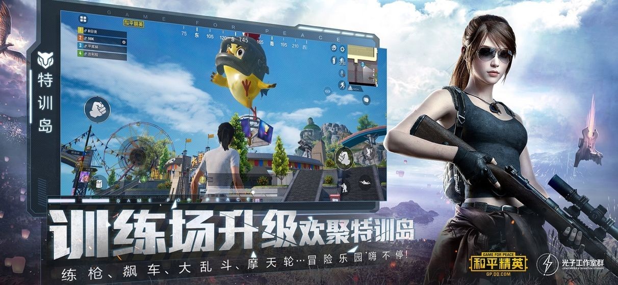 pubg mobile巨兽终战模式