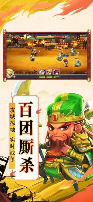 怒三国之魔将争霸福利版