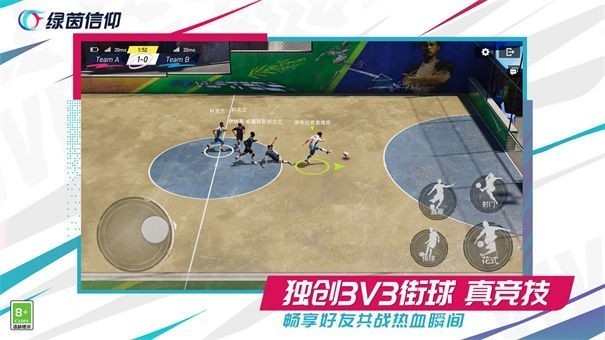 绿茵信仰网易版