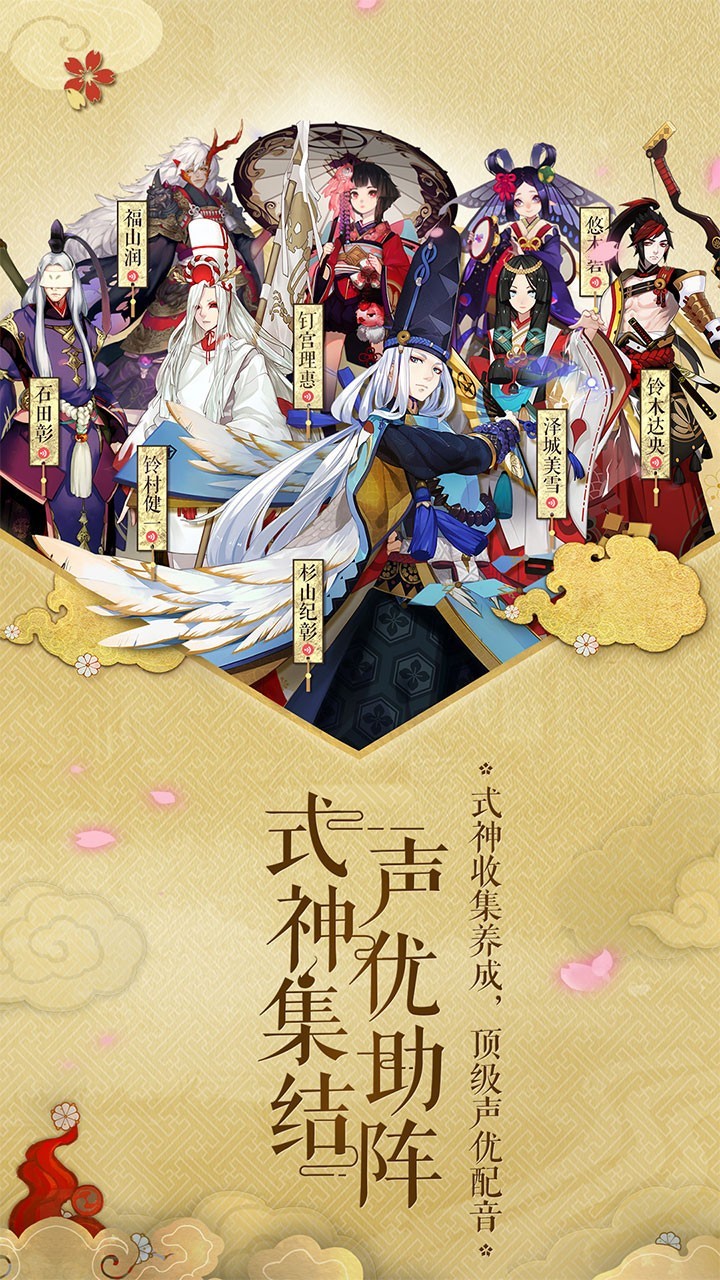 阴阳师小米版