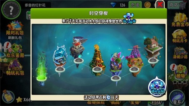 植物大战僵尸TV摩登版