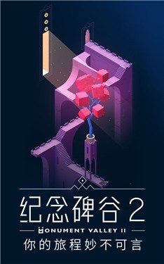 纪念碑谷2汉化版