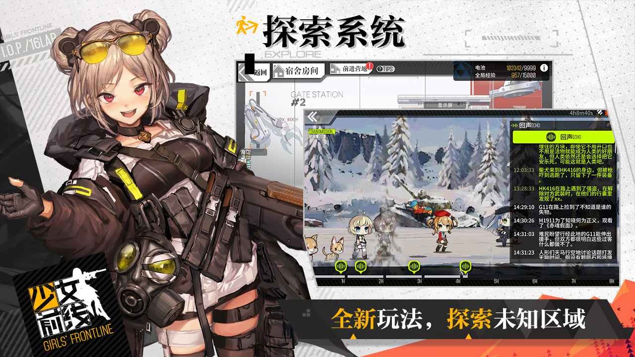 少女前线qq登录版