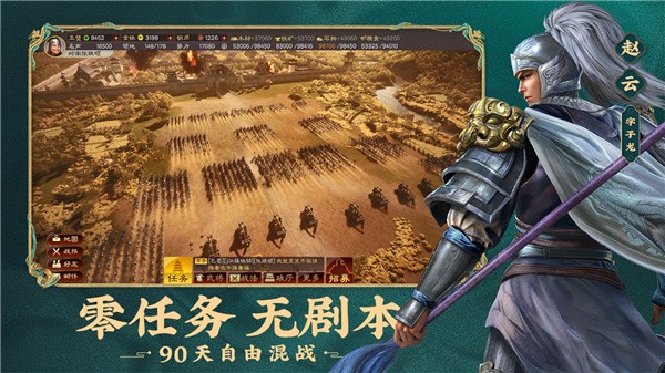 三国志战略版灵犀版