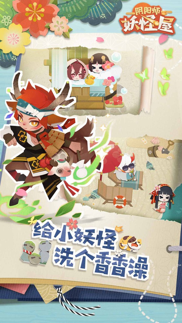 阴阳师妖怪屋渠道服