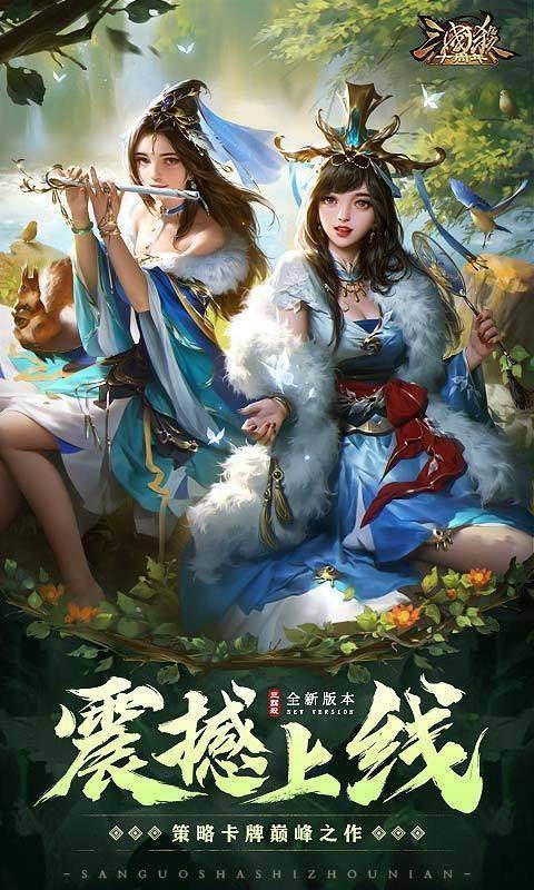 三国杀十周年经典版